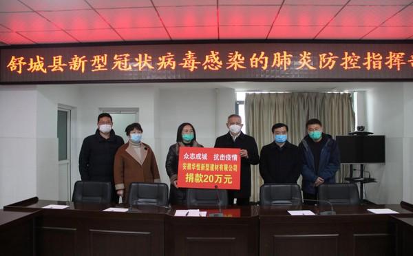 抗疫一线:疫情无情人间有爱 善行汇聚暖流