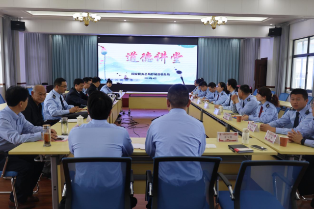 舒城县税务局:开展2023年第二期道德讲堂活动